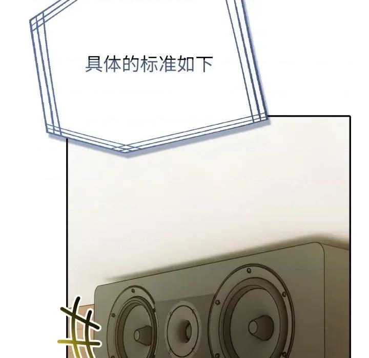 夫妇挑战赛 夫妇游戏-夫妇游戏 第30话 第8页