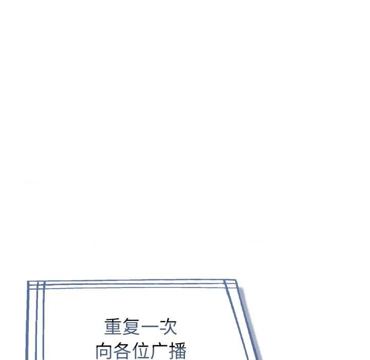 夫妇挑战赛 夫妇游戏-夫妇游戏 第30话 第14页