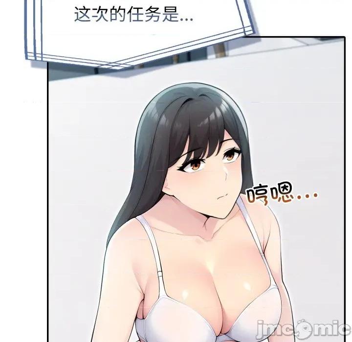 夫妇挑战赛 夫妇游戏-夫妇游戏 第30话 第15页