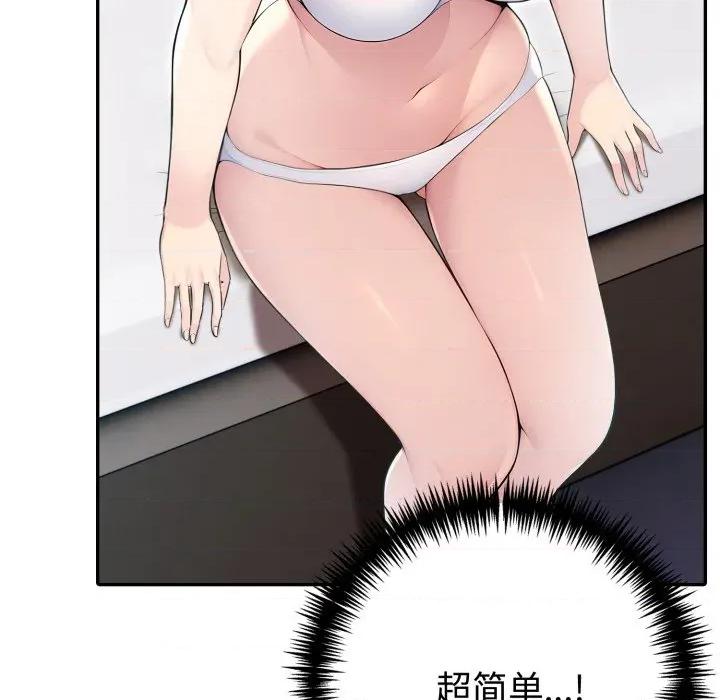 夫妇挑战赛 夫妇游戏-夫妇游戏 第30话 第16页