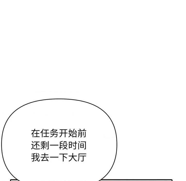 夫妇挑战赛 夫妇游戏-夫妇游戏 第30话 第31页
