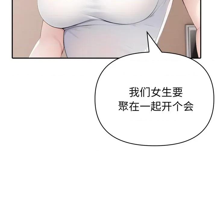 夫妇挑战赛 夫妇游戏-夫妇游戏 第30话 第33页