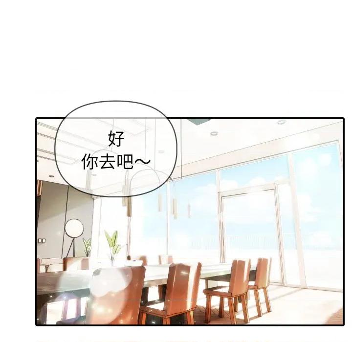 夫妇挑战赛 夫妇游戏-夫妇游戏 第30话 第34页