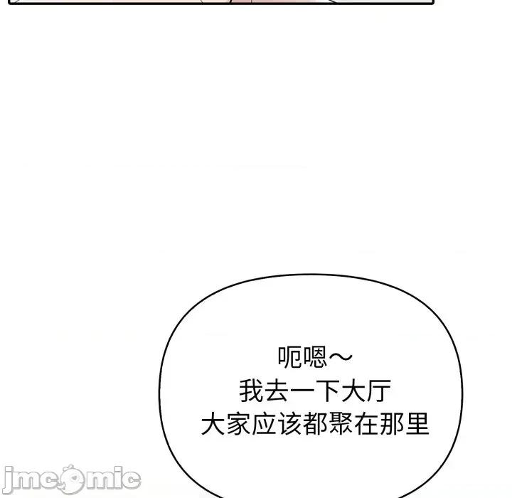 夫妇挑战赛 夫妇游戏-夫妇游戏 第30话 第45页
