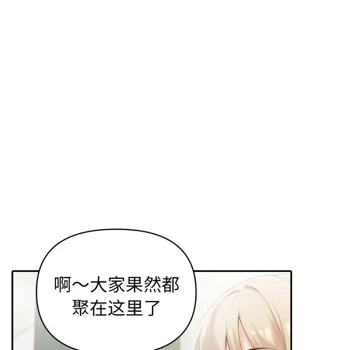夫妇挑战赛 夫妇游戏-夫妇游戏 第30话 第53页