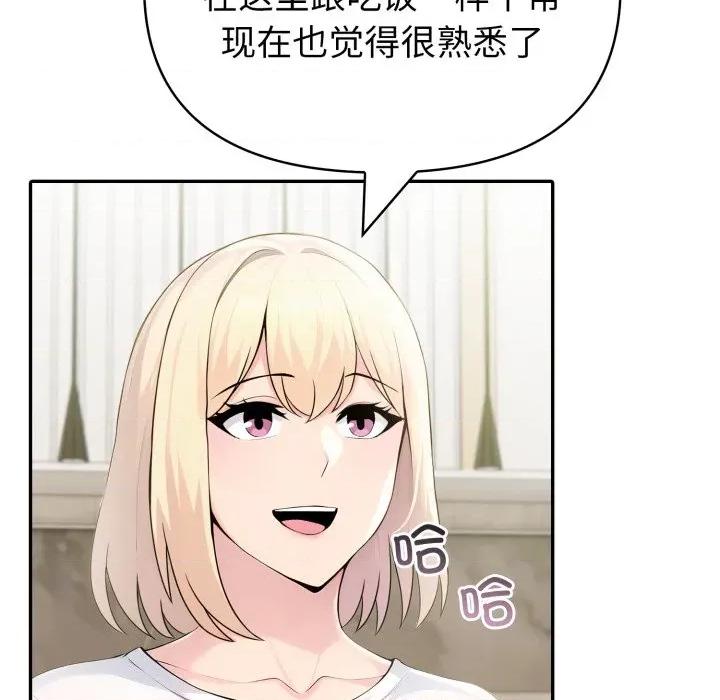 夫妇挑战赛 夫妇游戏-夫妇游戏 第30话 第61页