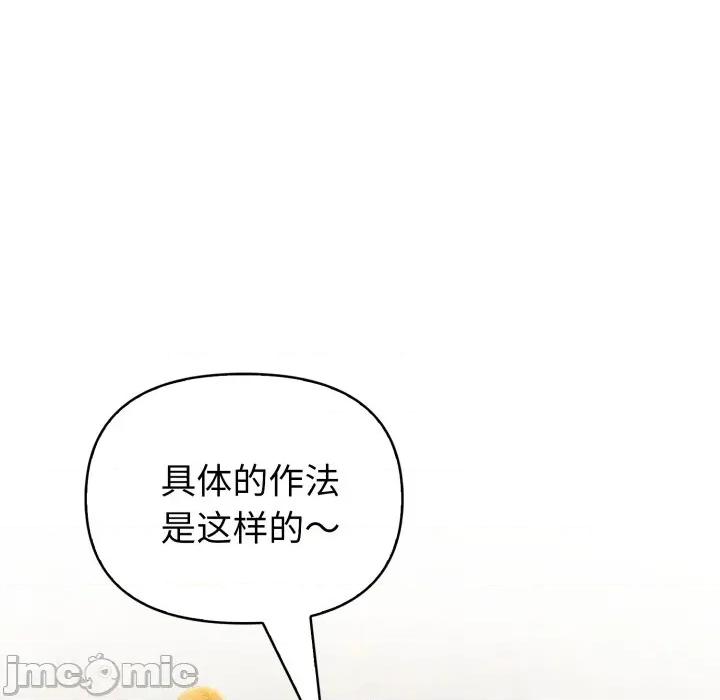夫妇挑战赛 夫妇游戏-夫妇游戏 第30话 第65页