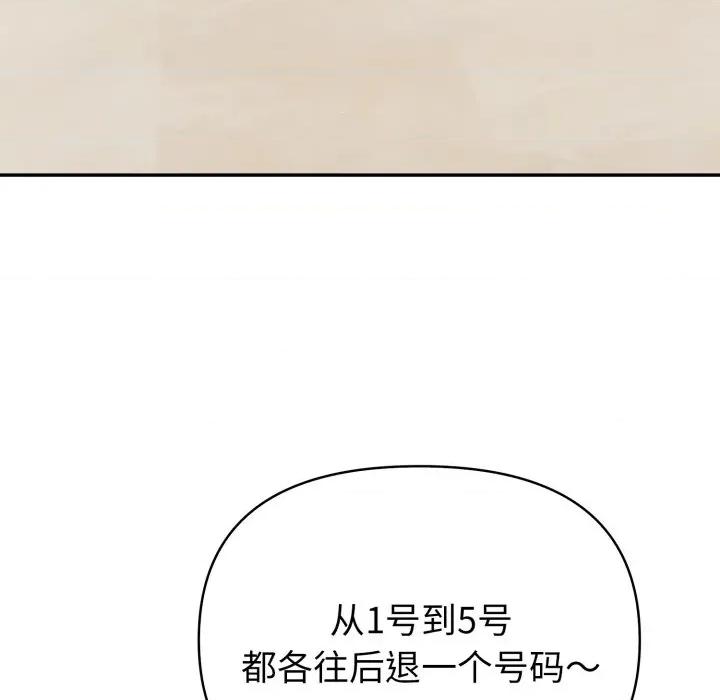 夫妇挑战赛 夫妇游戏-夫妇游戏 第30话 第67页