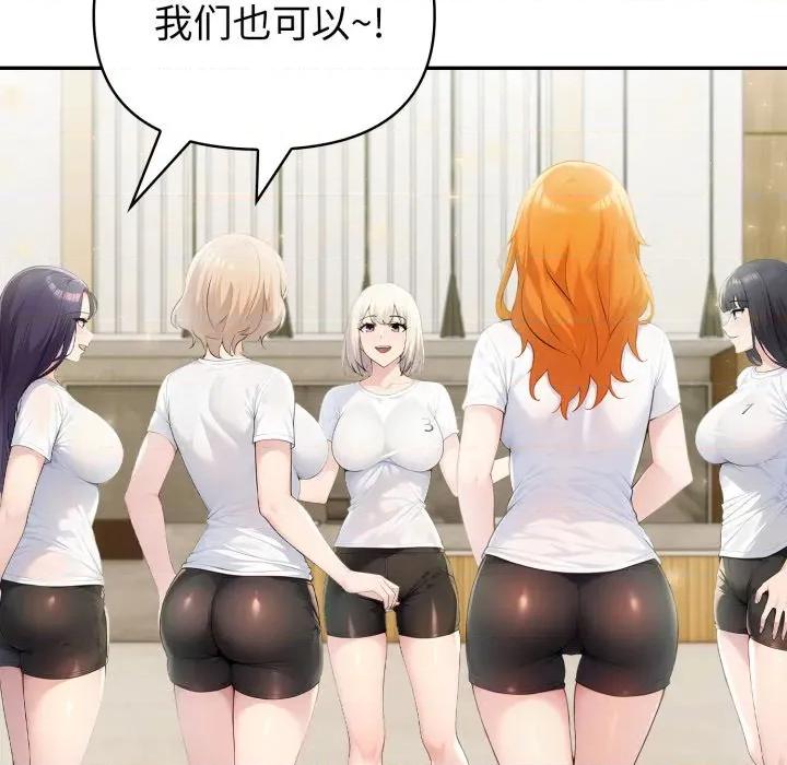 夫妇挑战赛 夫妇游戏-夫妇游戏 第30话 第81页