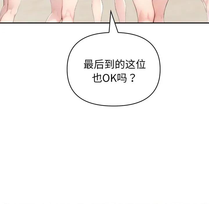 夫妇挑战赛 夫妇游戏-夫妇游戏 第30话 第82页