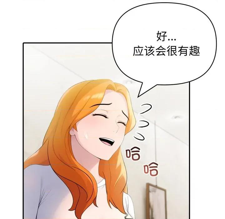 夫妇挑战赛 夫妇游戏-夫妇游戏 第30话 第83页