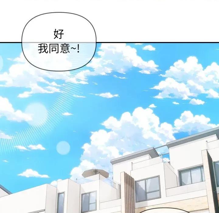 夫妇挑战赛 夫妇游戏-夫妇游戏 第30话 第91页