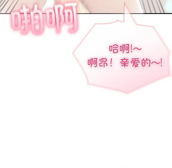 夫妇挑战赛 夫妇游戏-夫妇游戏 第30话 第98页