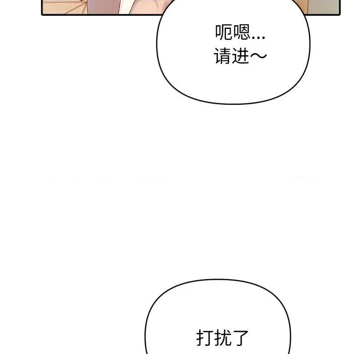 夫妇挑战赛 夫妇游戏-夫妇游戏 第30话 第106页