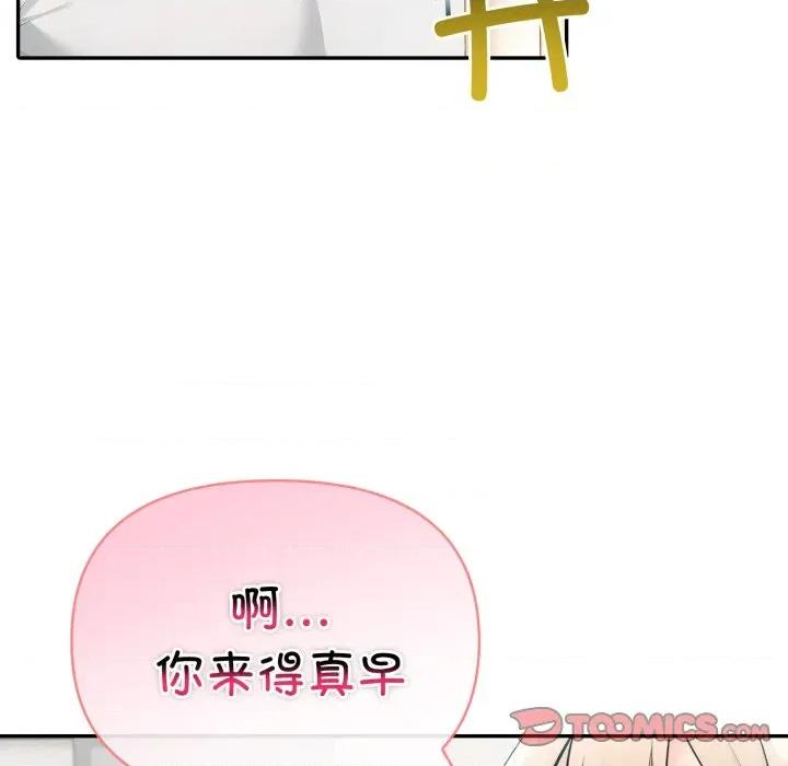 夫妇挑战赛 夫妇游戏-夫妇游戏 第30话 第108页
