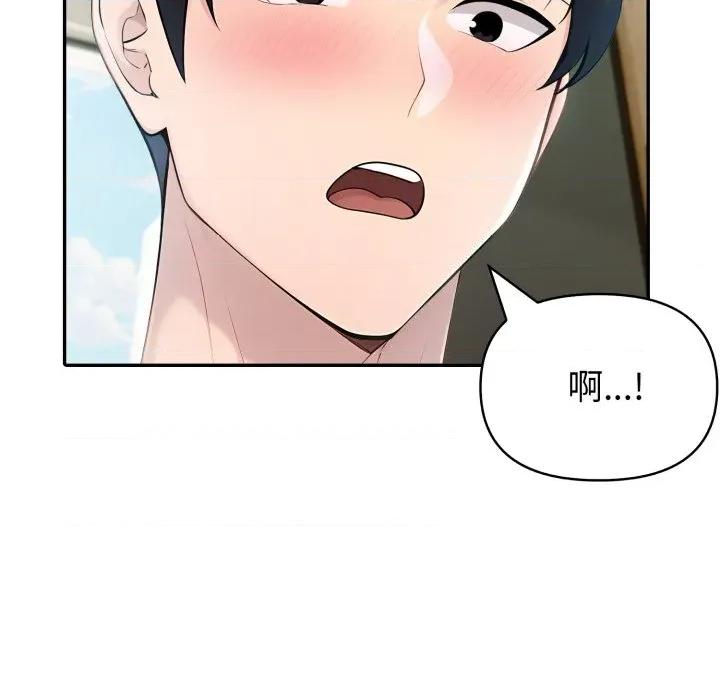 夫妇挑战赛 夫妇游戏-夫妇游戏 第30话 第111页