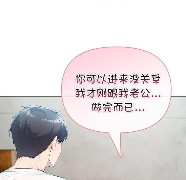 夫妇挑战赛 夫妇游戏-夫妇游戏 第30话 第112页