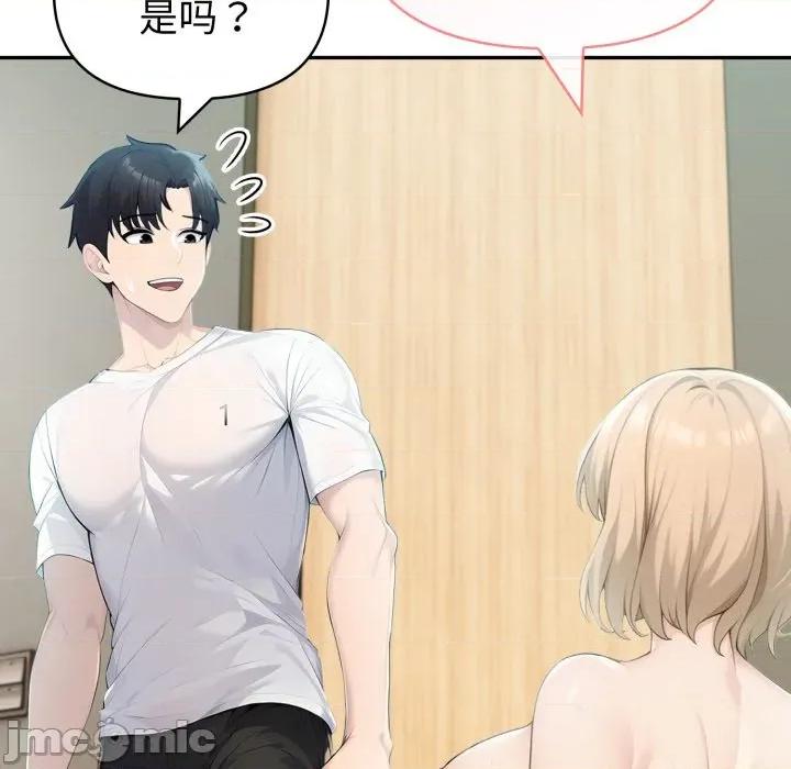 夫妇挑战赛 夫妇游戏-夫妇游戏 第30话 第115页