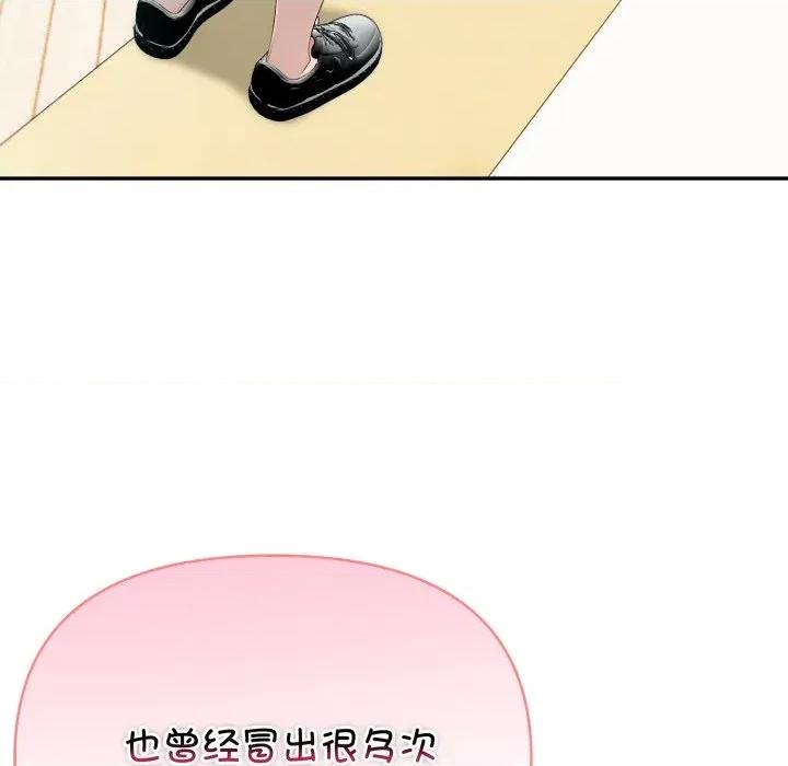 夫妇挑战赛 夫妇游戏-夫妇游戏 第30话 第121页