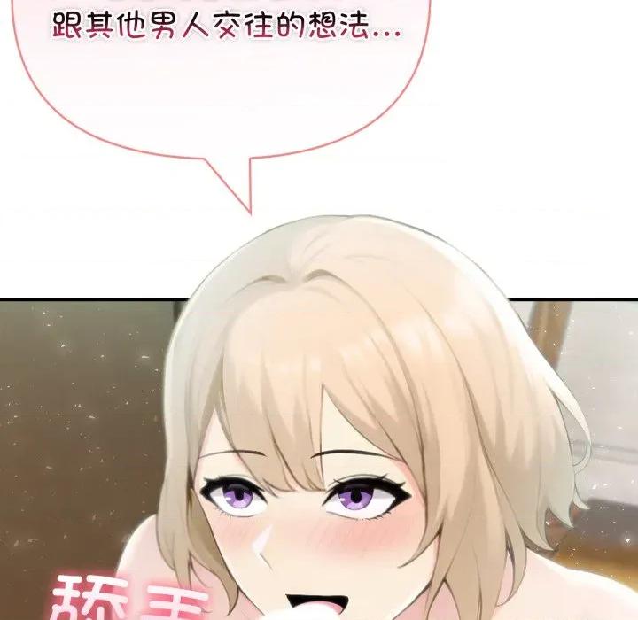 夫妇挑战赛 夫妇游戏-夫妇游戏 第30话 第122页