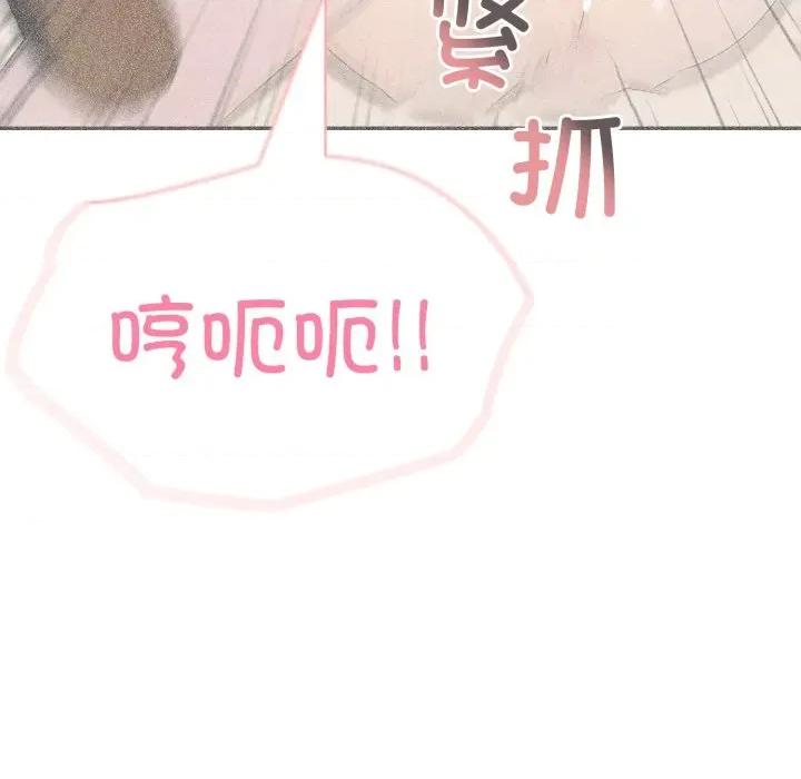夫妇挑战赛 夫妇游戏-夫妇游戏 第30话 第127页