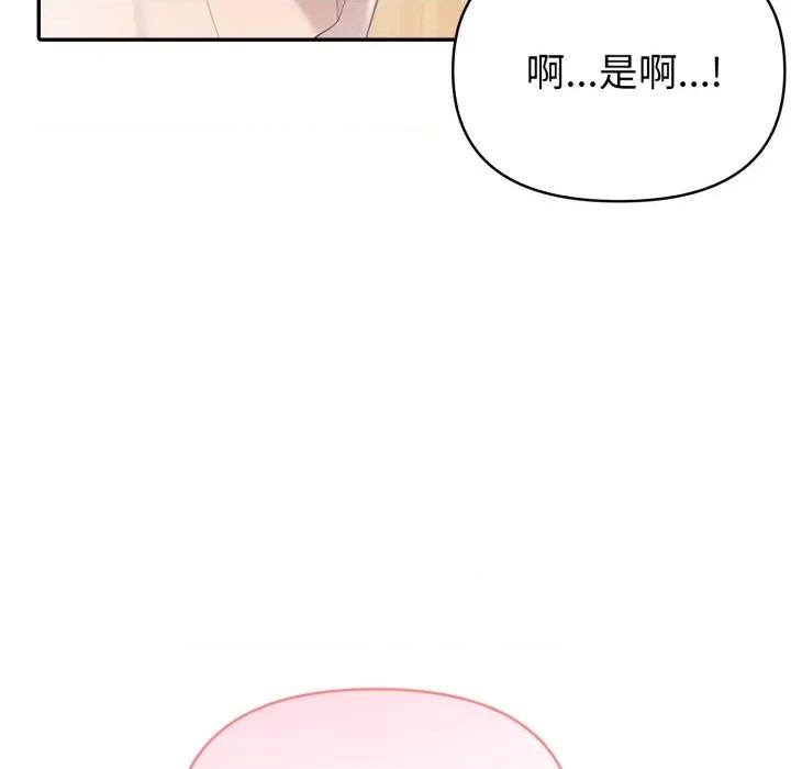 夫妇挑战赛 夫妇游戏-夫妇游戏 第30话 第129页