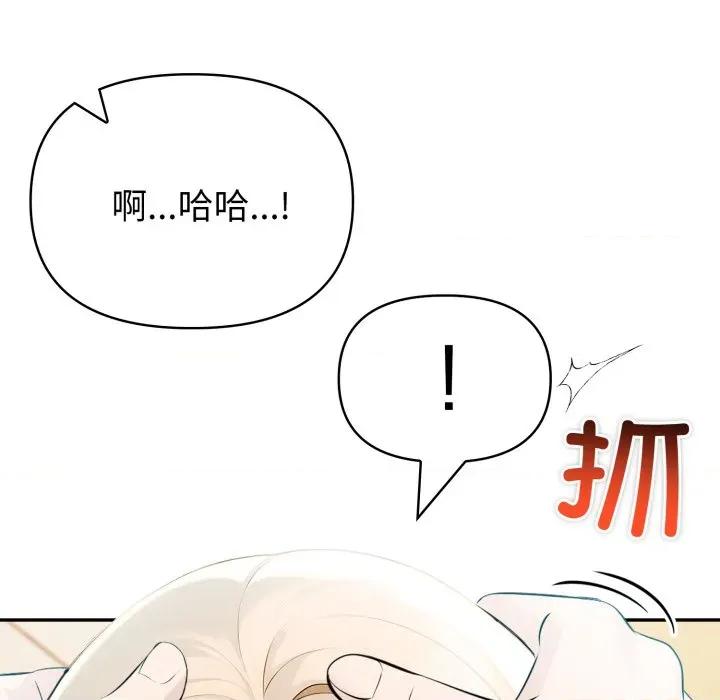 夫妇挑战赛 夫妇游戏-夫妇游戏 第30话 第133页