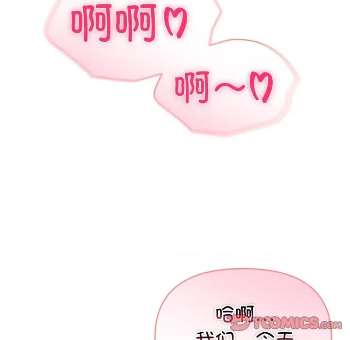 夫妇挑战赛 夫妇游戏-夫妇游戏 第30话 第148页