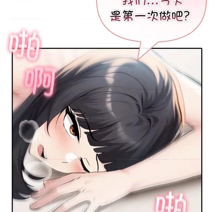 夫妇挑战赛 夫妇游戏-夫妇游戏 第30话 第149页