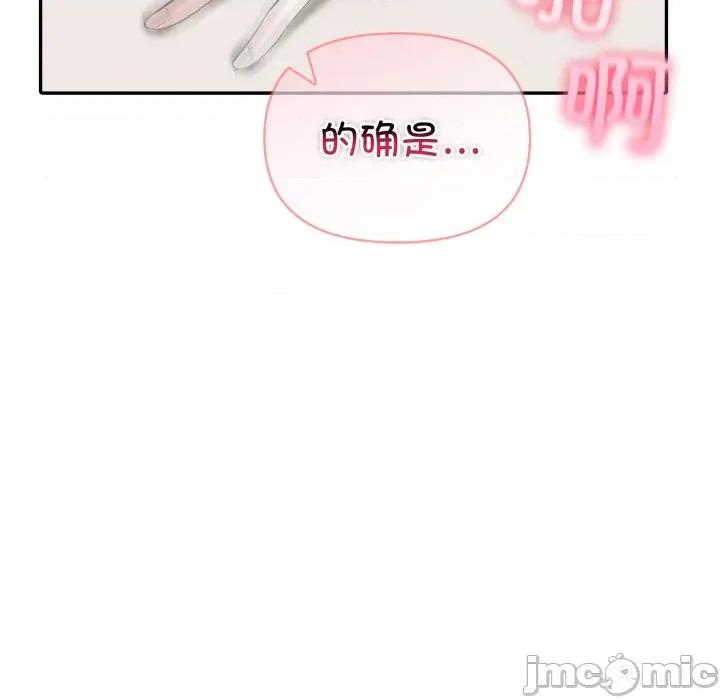 夫妇挑战赛 夫妇游戏-夫妇游戏 第30话 第150页