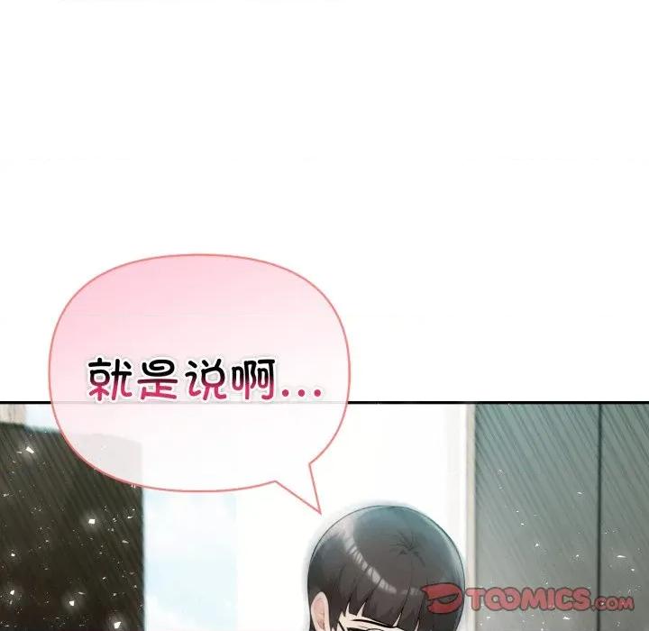 夫妇挑战赛 夫妇游戏-夫妇游戏 第30话 第156页