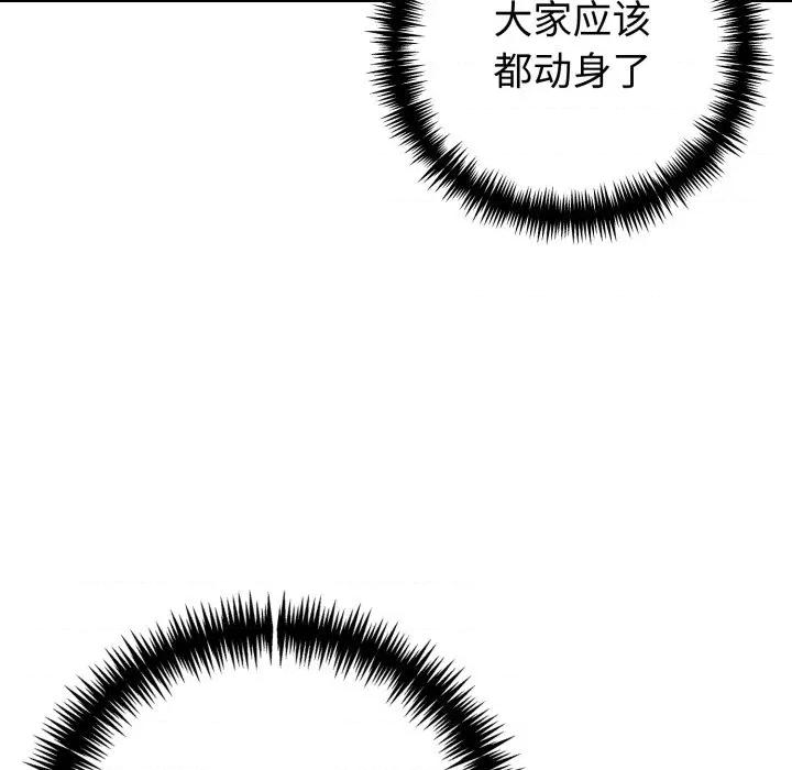 夫妇挑战赛 夫妇游戏-夫妇游戏 第30话 第163页