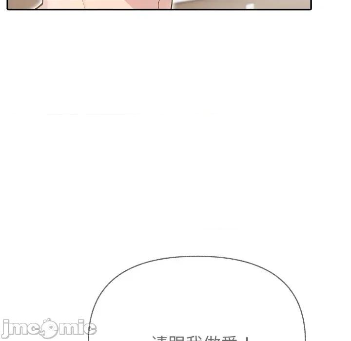夫妇挑战赛 夫妇游戏-夫妇游戏 第30话 第165页