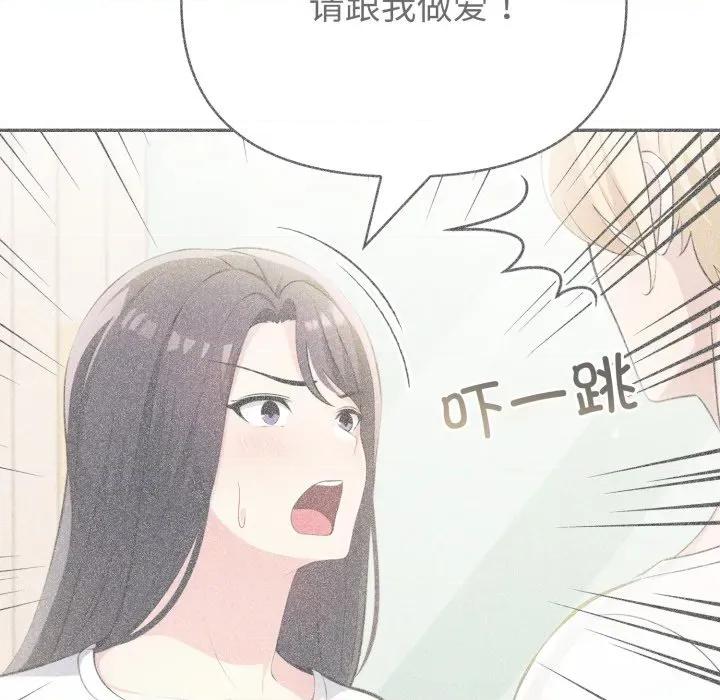 夫妇挑战赛 夫妇游戏-夫妇游戏 第30话 第166页