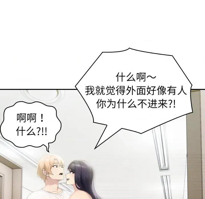 夫妇挑战赛 夫妇游戏-夫妇游戏 第30话 第176页