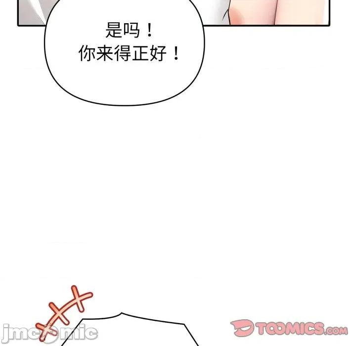 夫妇挑战赛 夫妇游戏-夫妇游戏 第30话 第180页