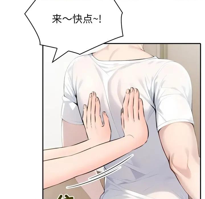 夫妇挑战赛 夫妇游戏-夫妇游戏 第30话 第181页