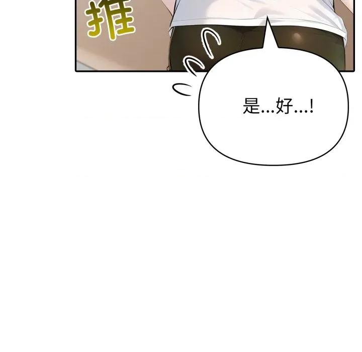 夫妇挑战赛 夫妇游戏-夫妇游戏 第30话 第182页