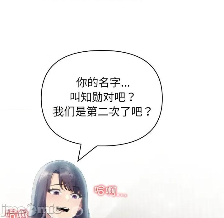 夫妇挑战赛 夫妇游戏-夫妇游戏 第30话 第185页