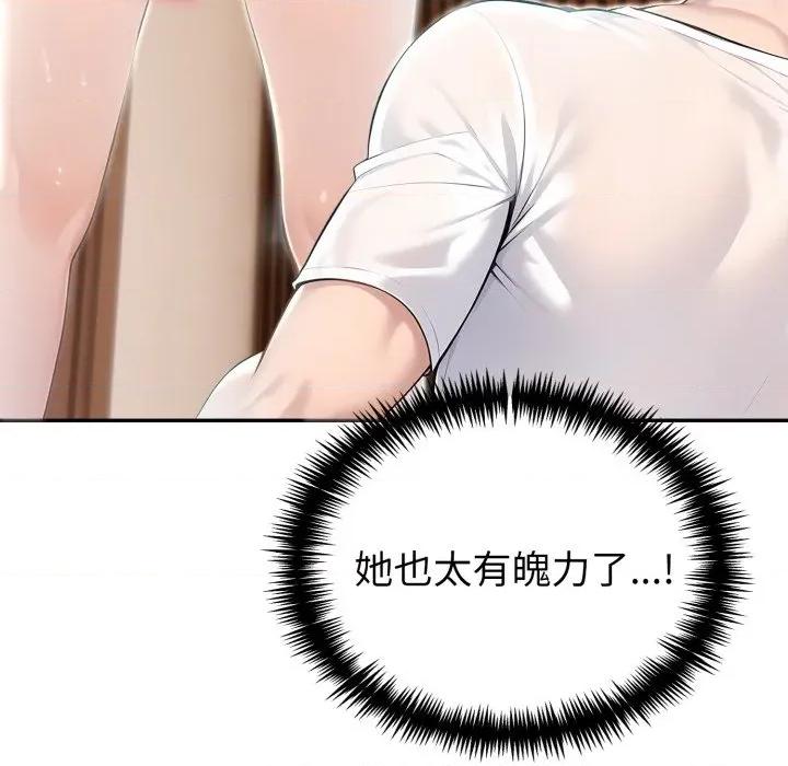 夫妇挑战赛 夫妇游戏-夫妇游戏 第30话 第187页