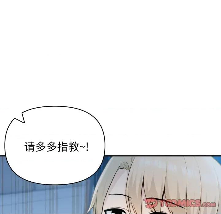 夫妇挑战赛 夫妇游戏-夫妇游戏 第30话 第188页