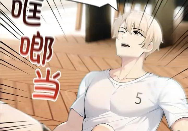 夫妇挑战赛 夫妇游戏-夫妇游戏 第31话 第2页