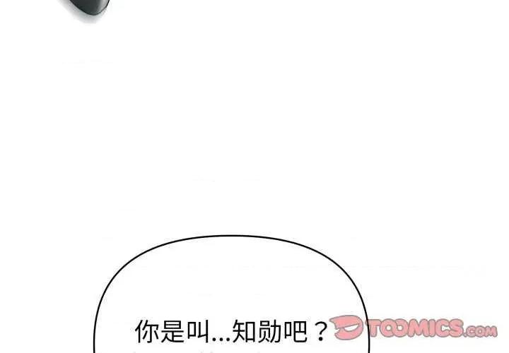 夫妇挑战赛 夫妇游戏-夫妇游戏 第31话 第4页