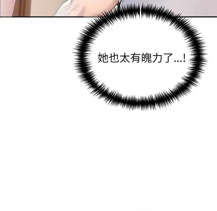 夫妇挑战赛 夫妇游戏-夫妇游戏 第31话 第7页