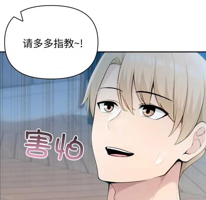 夫妇挑战赛 夫妇游戏-夫妇游戏 第31话 第8页
