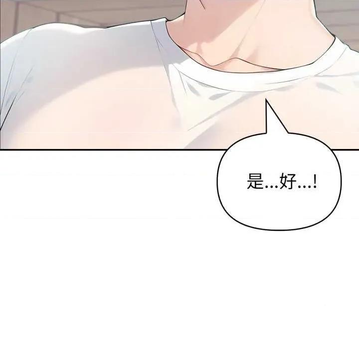 夫妇挑战赛 夫妇游戏-夫妇游戏 第31话 第9页