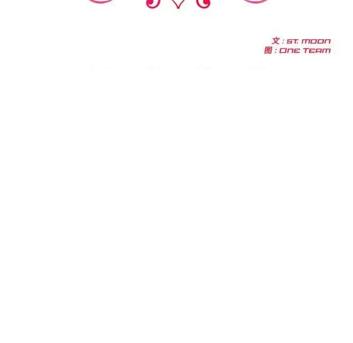 夫妇挑战赛 夫妇游戏-夫妇游戏 第31话 第13页