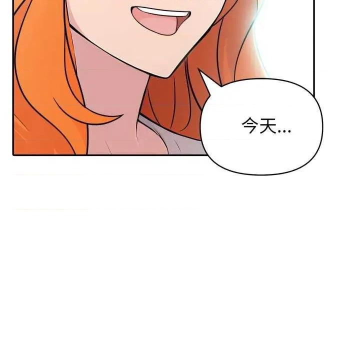 夫妇挑战赛 夫妇游戏-夫妇游戏 第31话 第17页