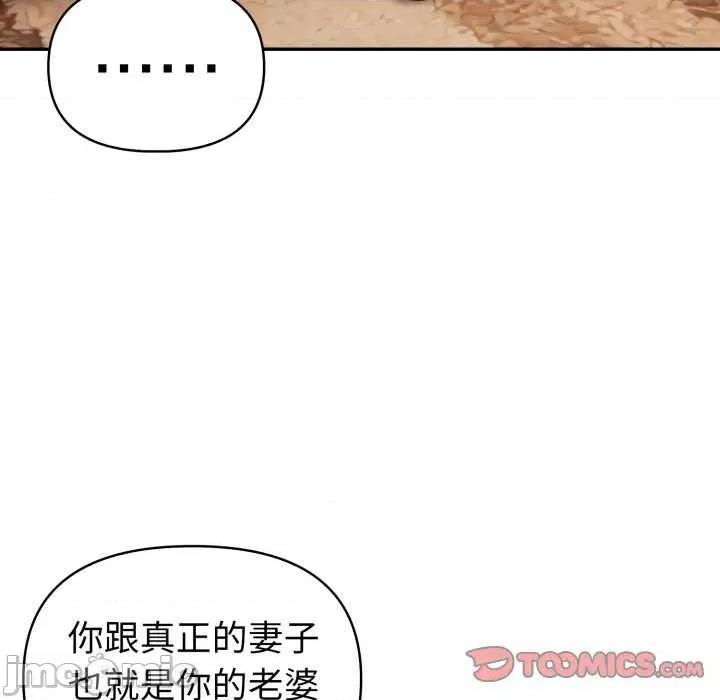 夫妇挑战赛 夫妇游戏-夫妇游戏 第31话 第20页