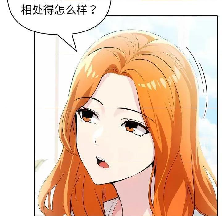 夫妇挑战赛 夫妇游戏-夫妇游戏 第31话 第21页